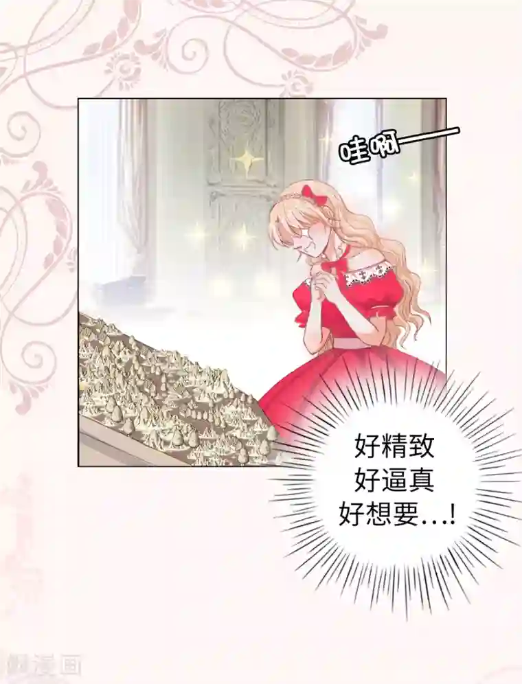 兄控公爵嫁不得第9话 你哪儿都短！