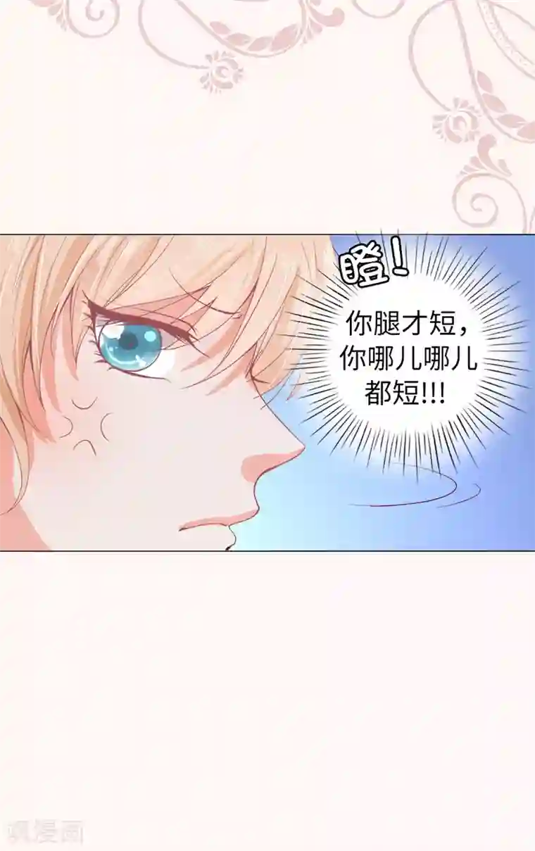 兄控公爵嫁不得第9话 你哪儿都短！