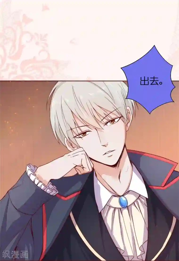 兄控公爵嫁不得第9话 你哪儿都短！