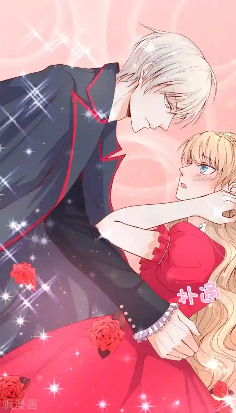 兄控公爵嫁不得第9话 你哪儿都短！