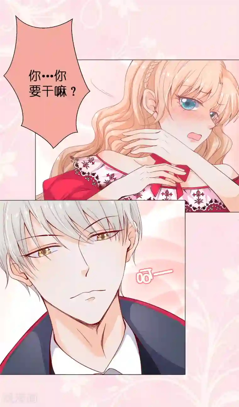 兄控公爵嫁不得第9话 你哪儿都短！