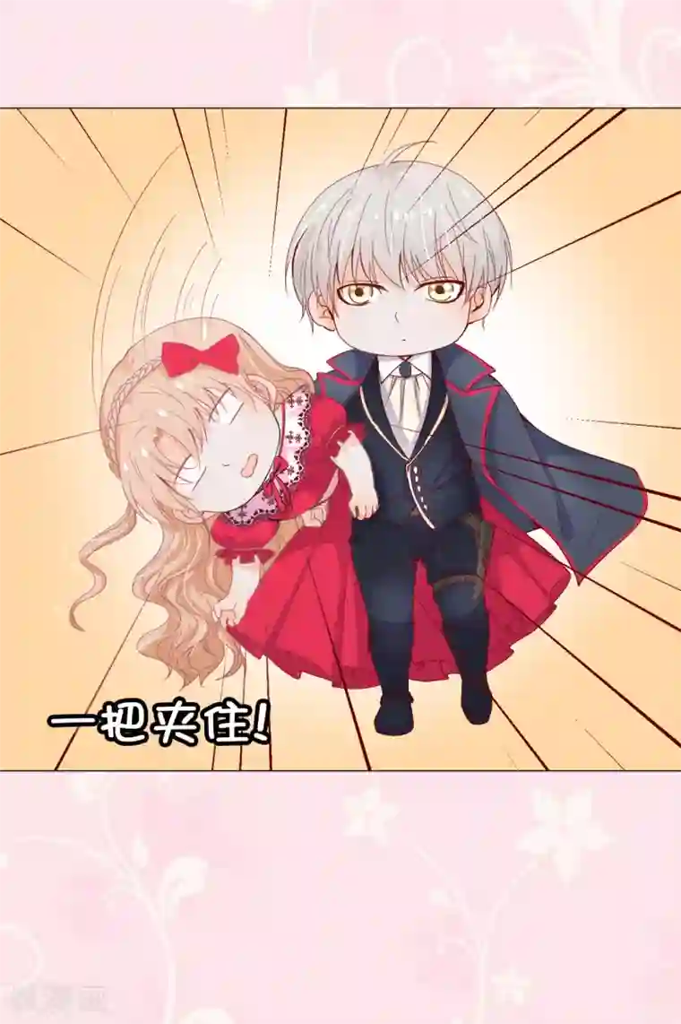 兄控公爵嫁不得第9话 你哪儿都短！