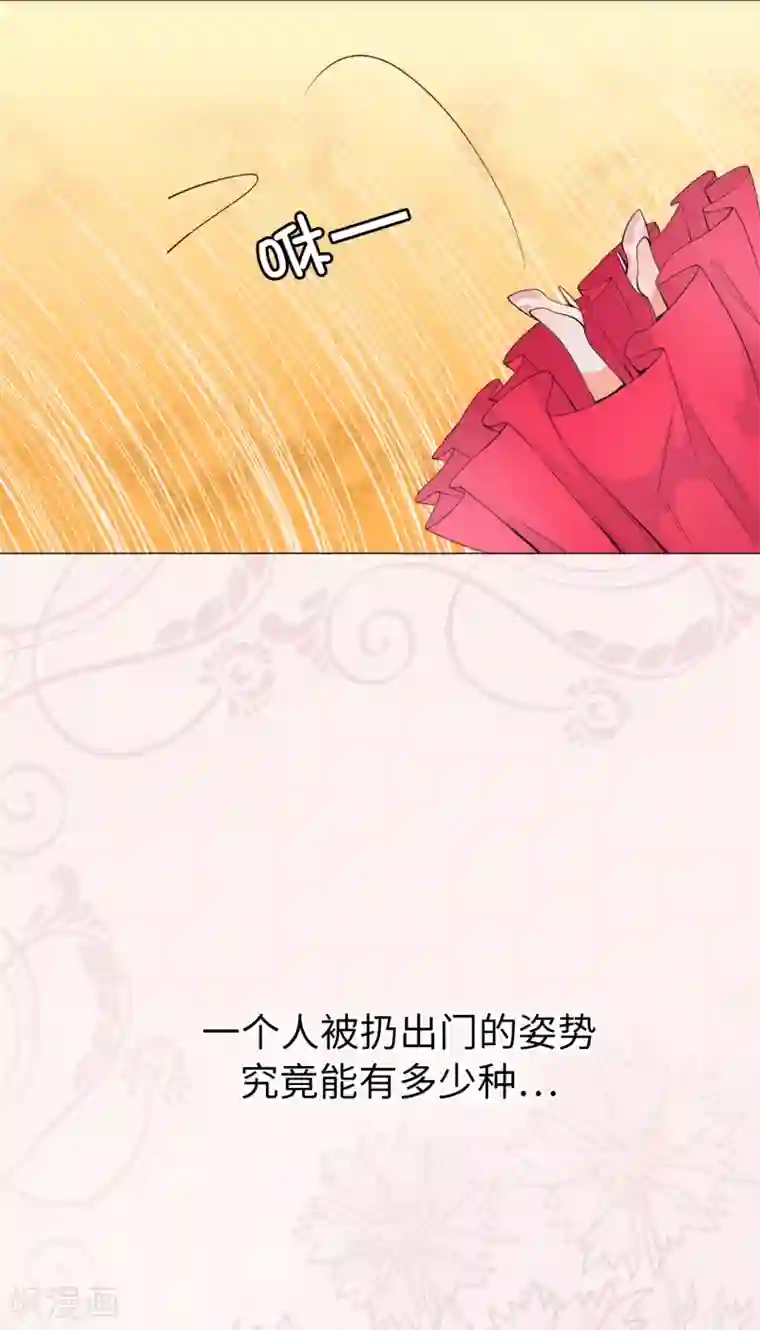 兄控公爵嫁不得第9话 你哪儿都短！