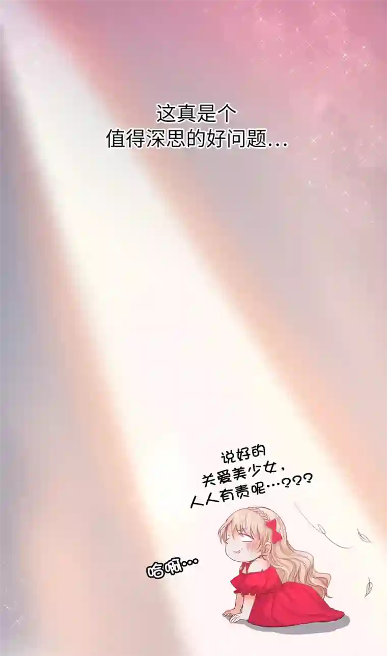 兄控公爵嫁不得第9话 你哪儿都短！