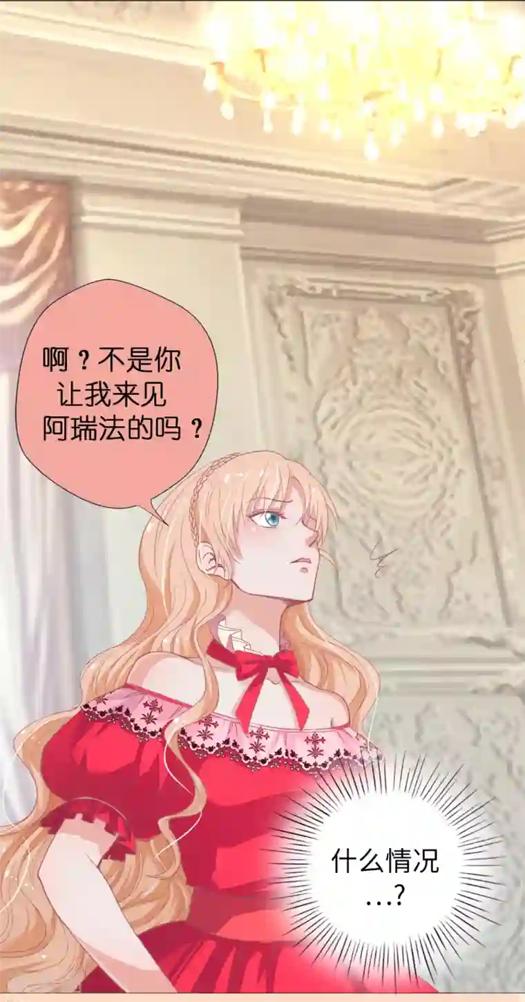 兄控公爵嫁不得第9话 你哪儿都短！