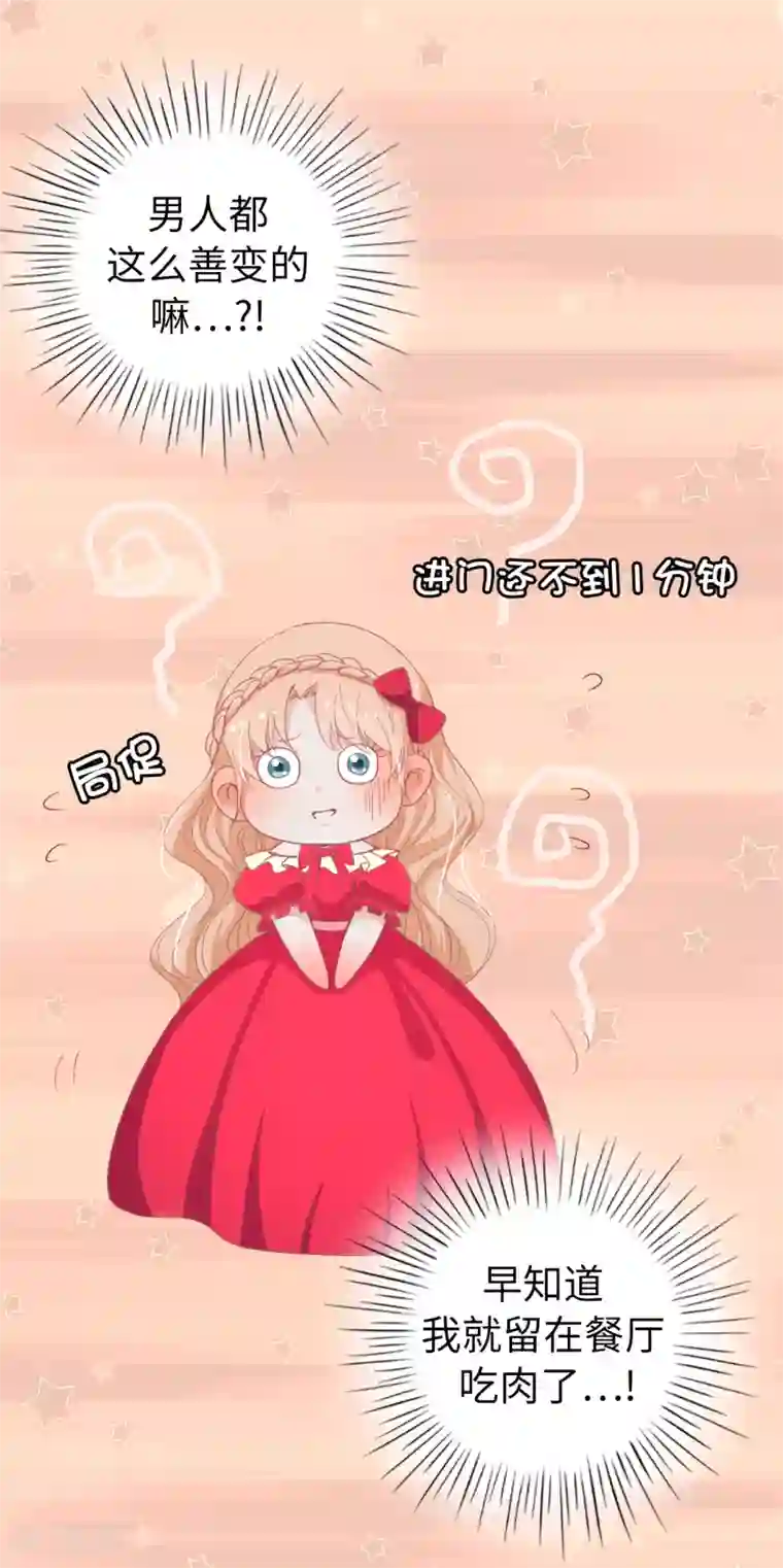 兄控公爵嫁不得第9话 你哪儿都短！