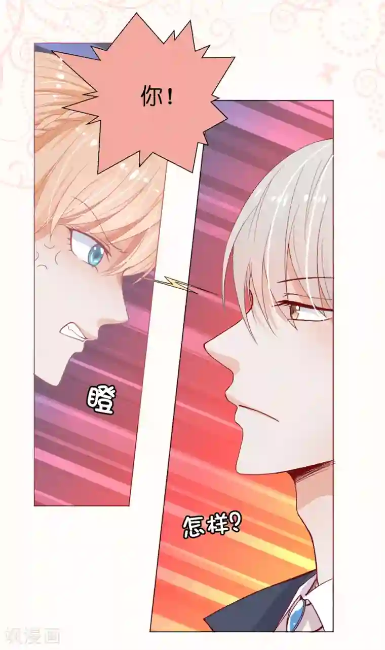 兄控公爵嫁不得第9话 你哪儿都短！