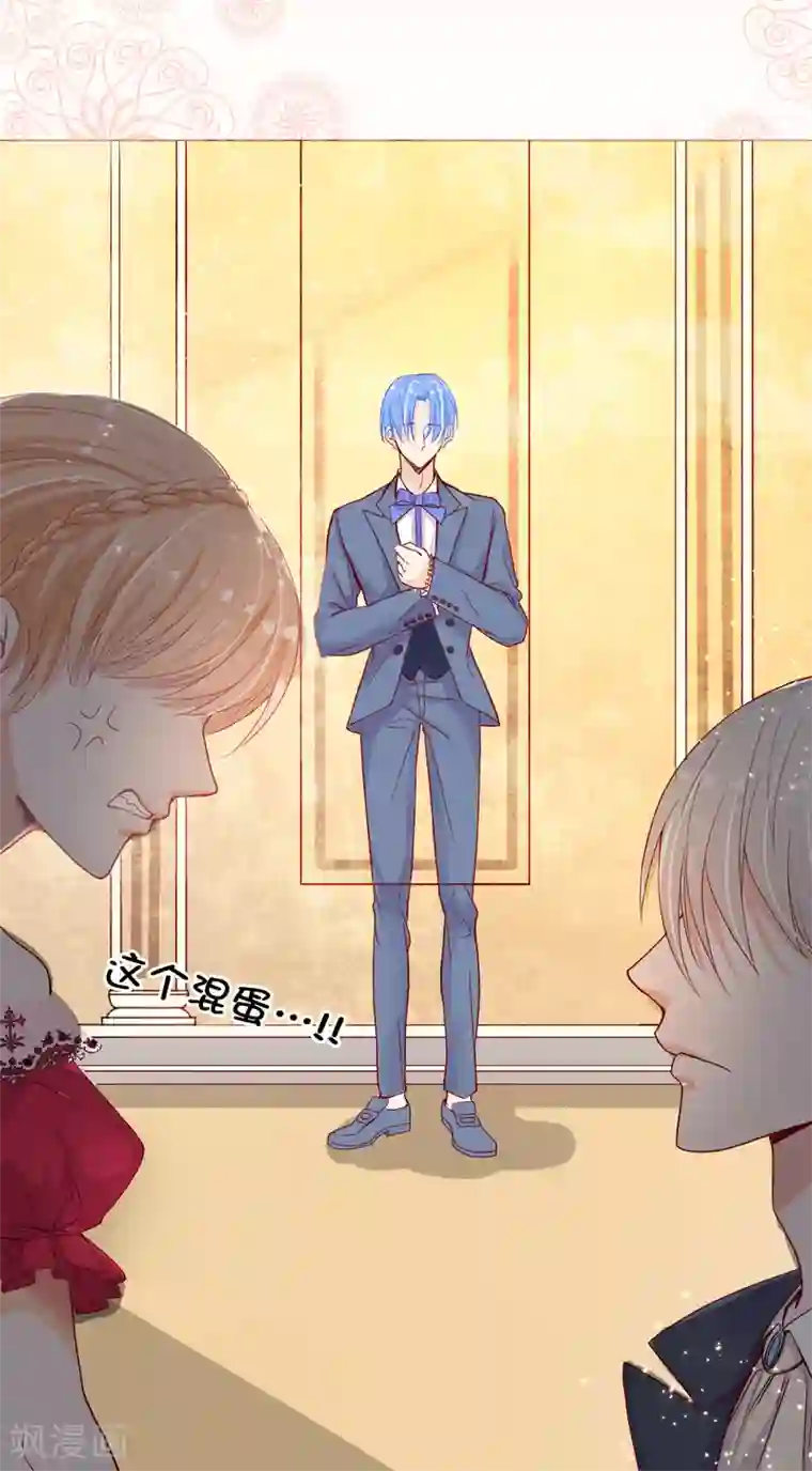 兄控公爵嫁不得第9话 你哪儿都短！