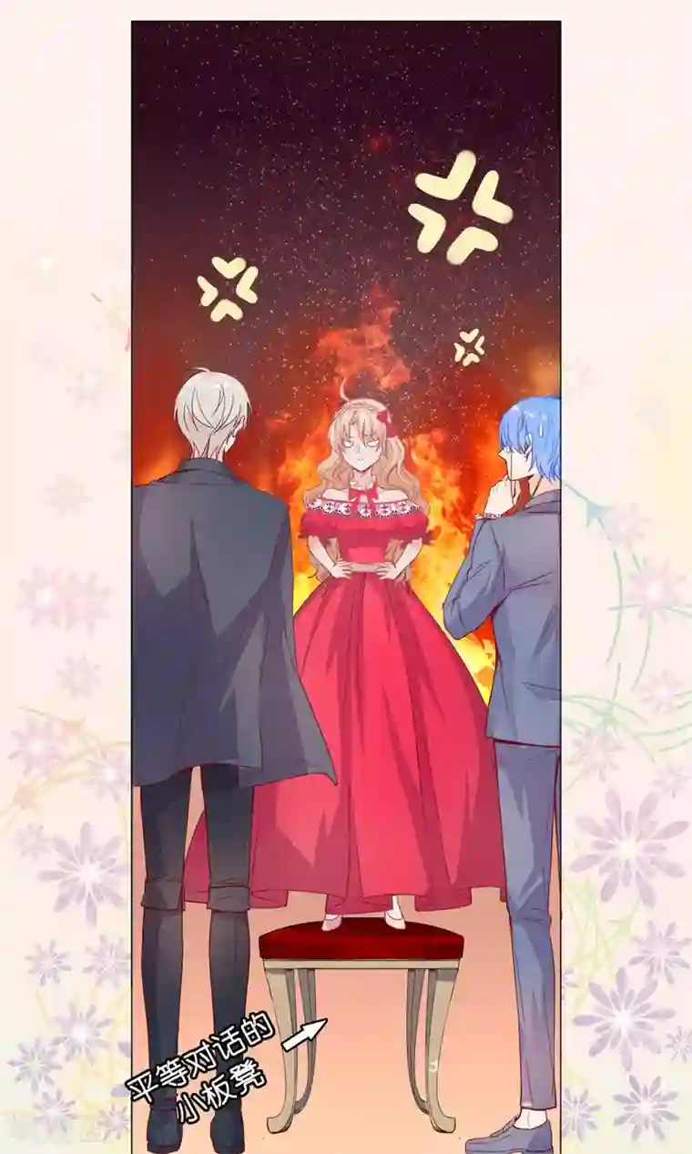 兄控公爵嫁不得第10话 爱的粉红色泡泡