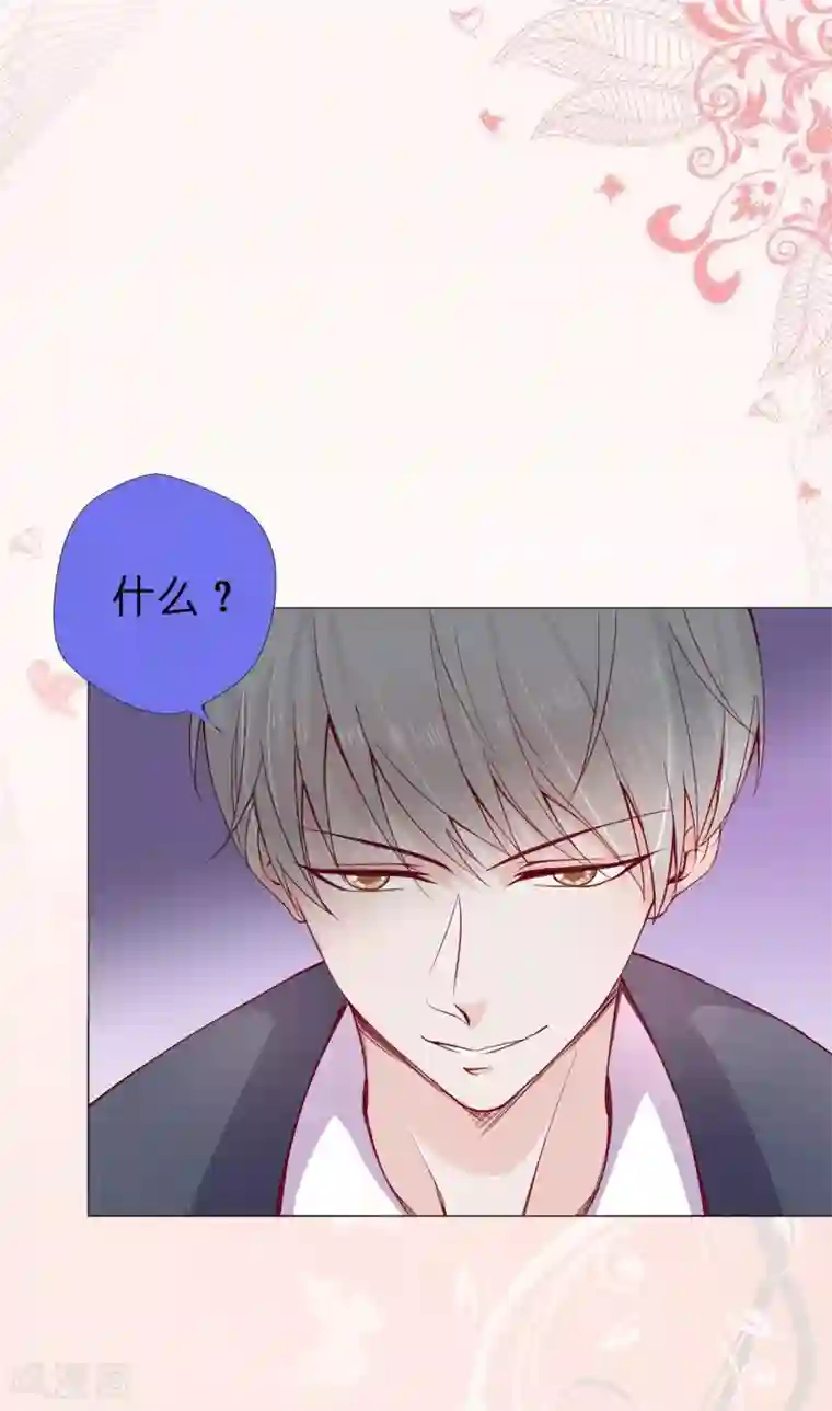 兄控公爵嫁不得第10话 爱的粉红色泡泡