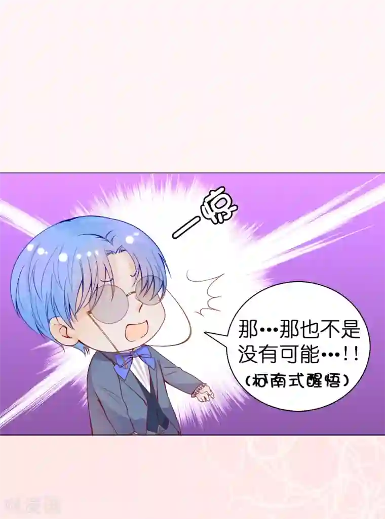 兄控公爵嫁不得第10话 爱的粉红色泡泡
