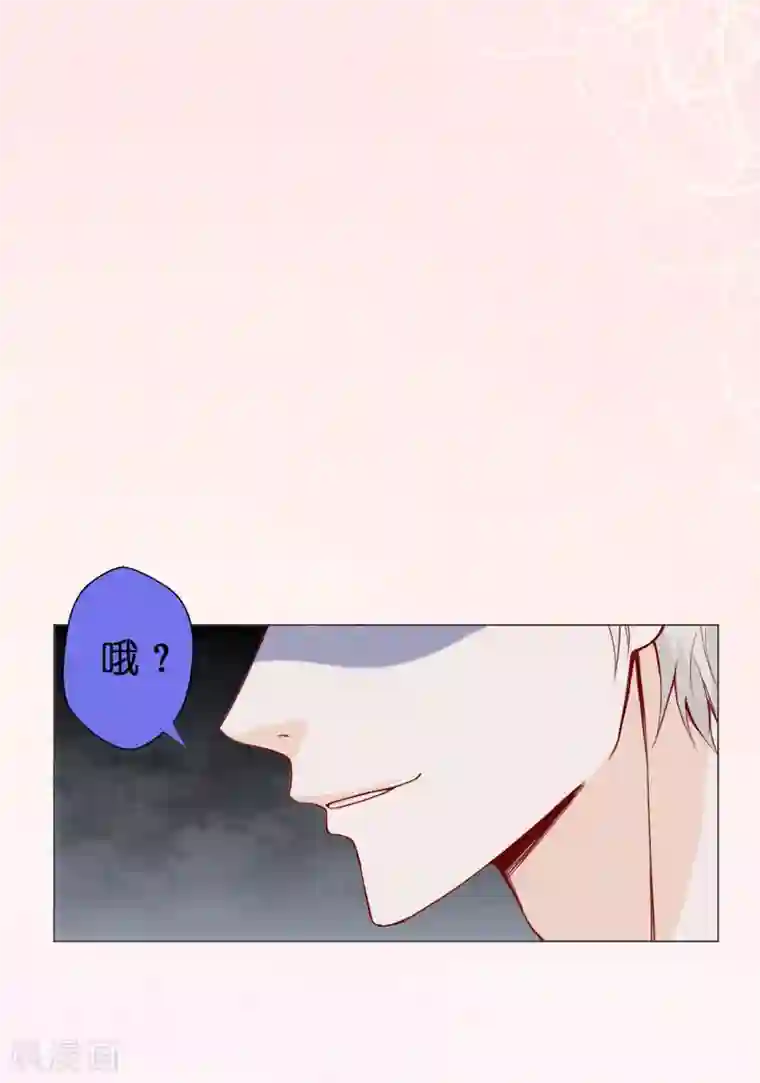 兄控公爵嫁不得第10话 爱的粉红色泡泡