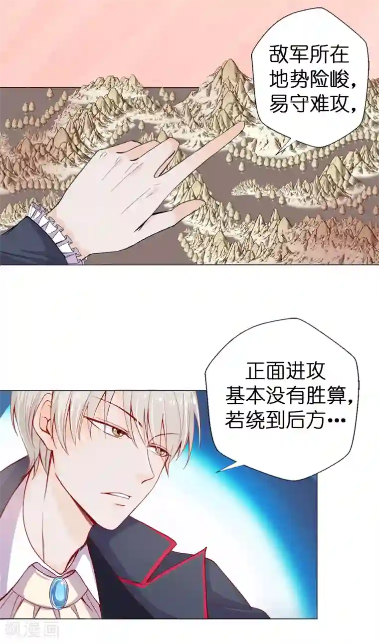 兄控公爵嫁不得第10话 爱的粉红色泡泡