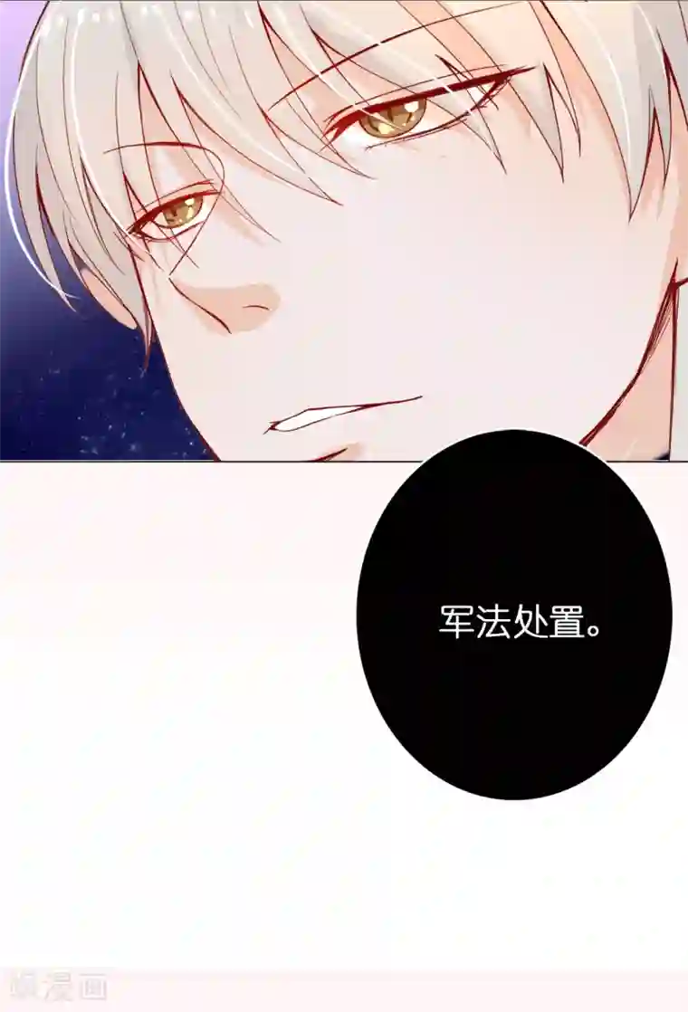 兄控公爵嫁不得第10话 爱的粉红色泡泡