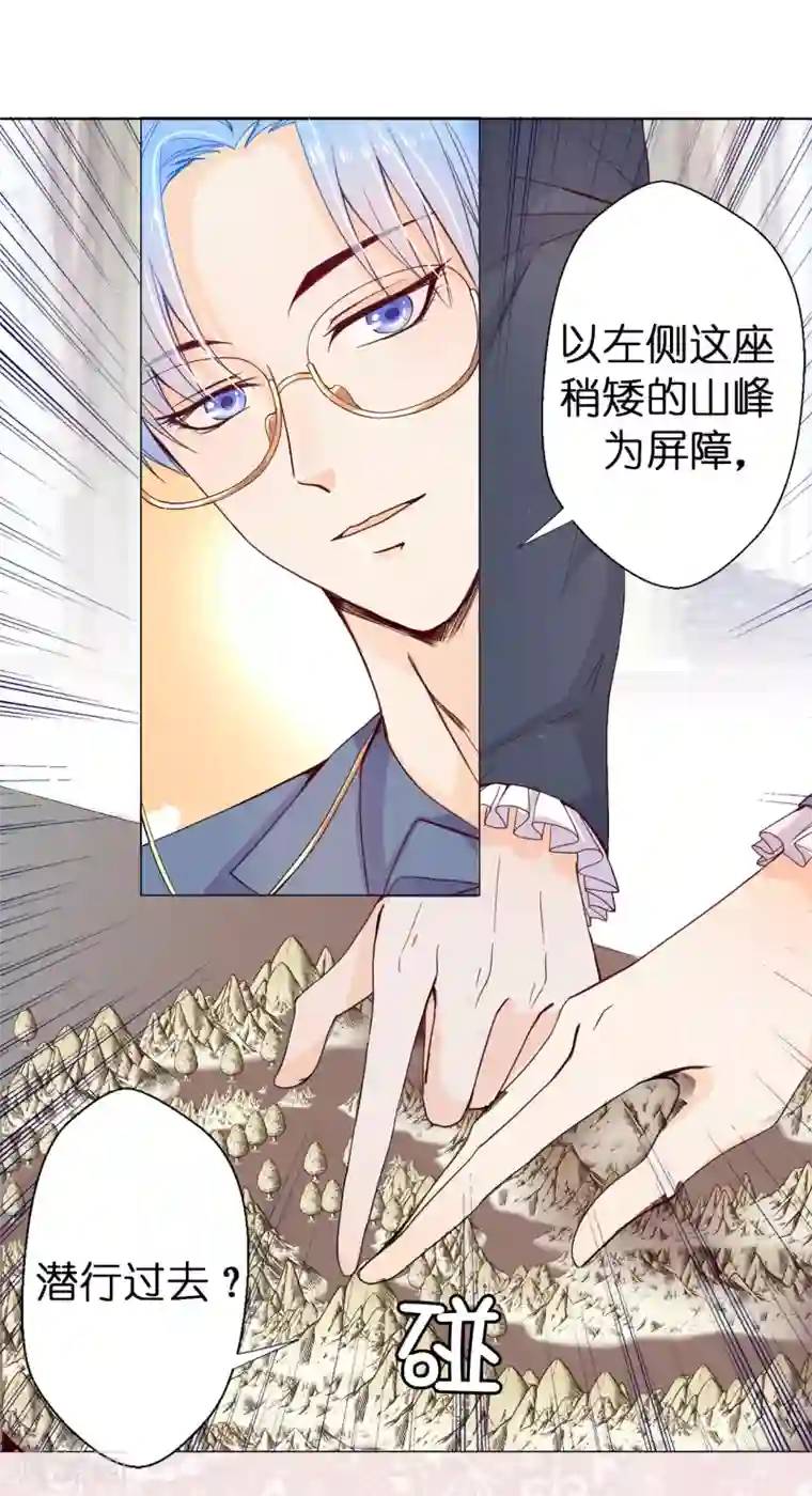 兄控公爵嫁不得第10话 爱的粉红色泡泡