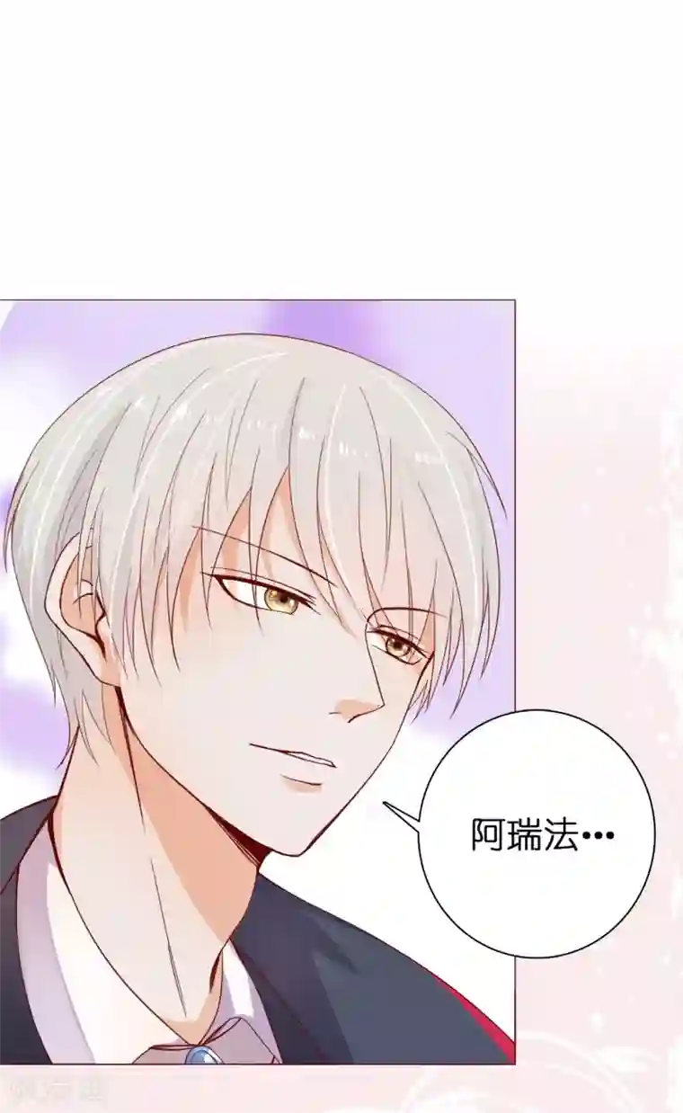 兄控公爵嫁不得第10话 爱的粉红色泡泡