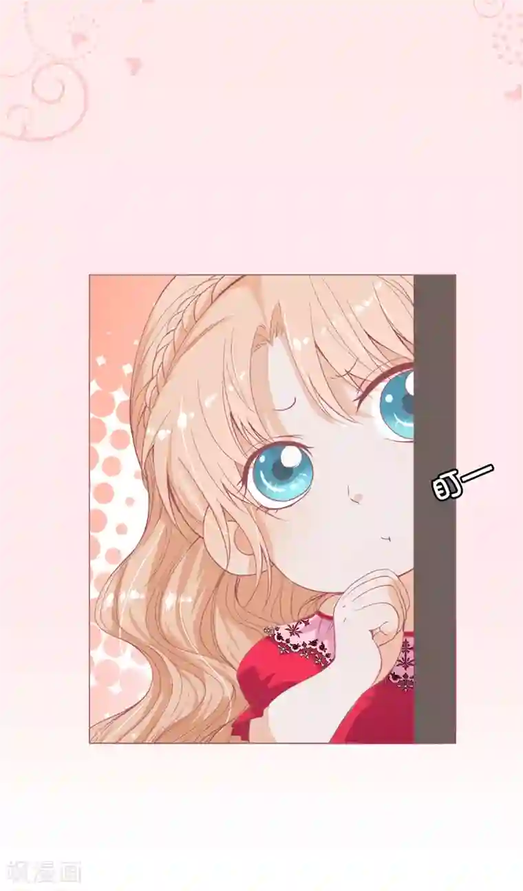 兄控公爵嫁不得第10话 爱的粉红色泡泡