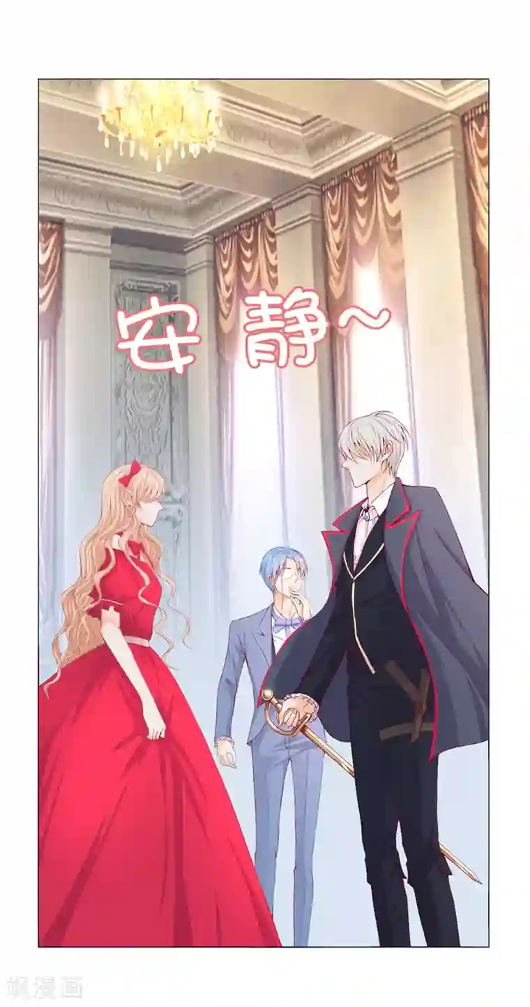 兄控公爵嫁不得第11话 哥哥的来信