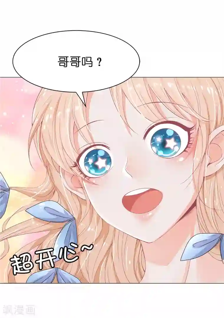 兄控公爵嫁不得第11话 哥哥的来信