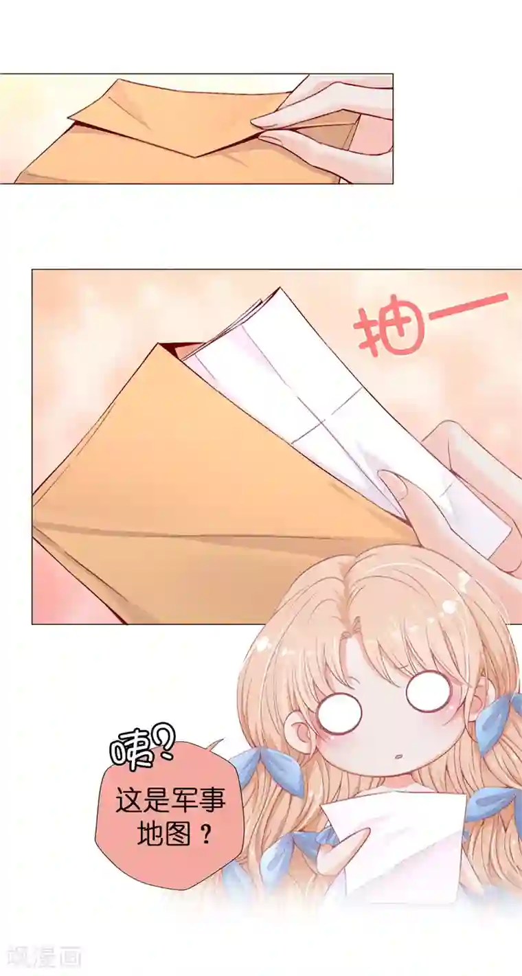 兄控公爵嫁不得第11话 哥哥的来信