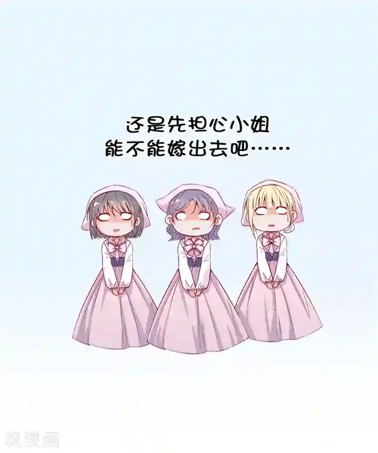 兄控公爵嫁不得第11话 哥哥的来信