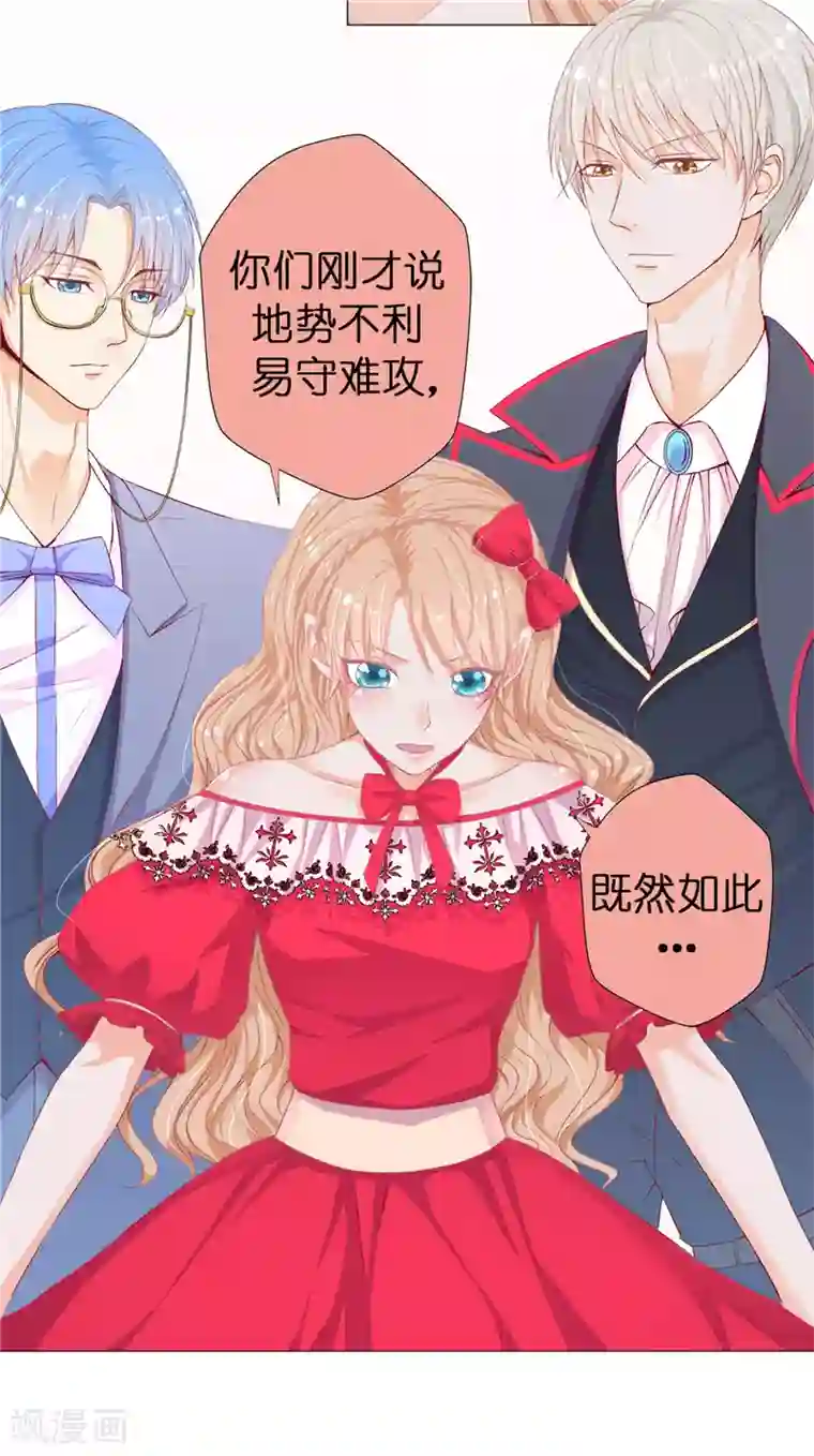 兄控公爵嫁不得第11话 哥哥的来信