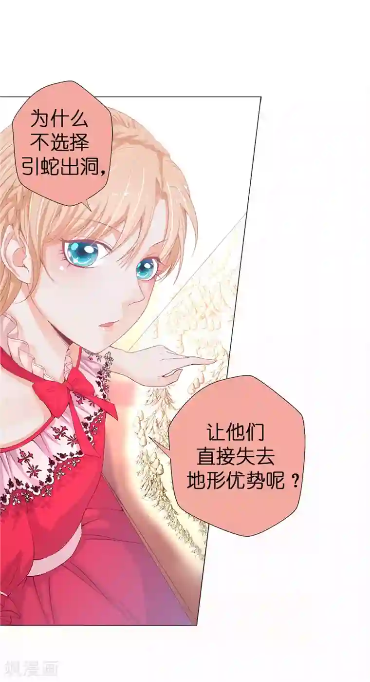 兄控公爵嫁不得第11话 哥哥的来信