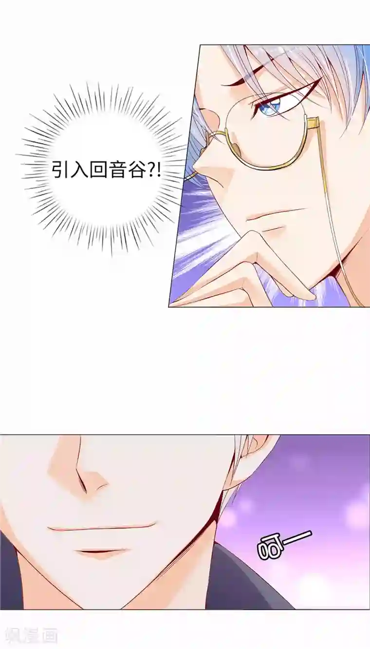 兄控公爵嫁不得第11话 哥哥的来信