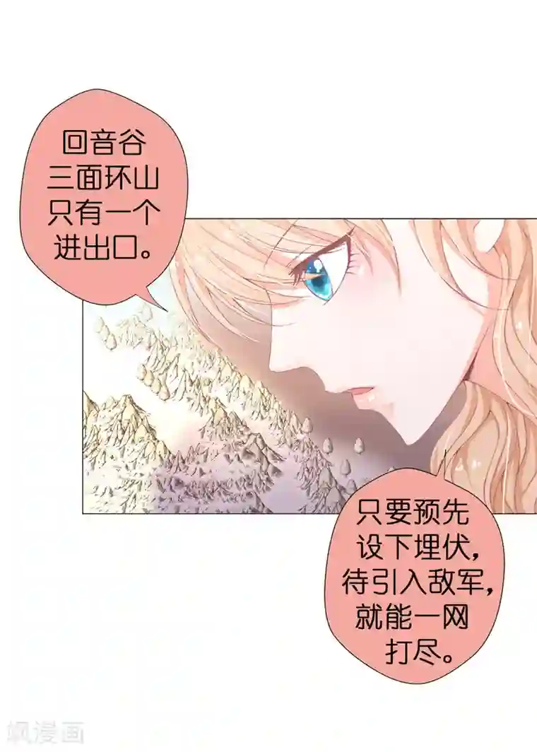 兄控公爵嫁不得第11话 哥哥的来信