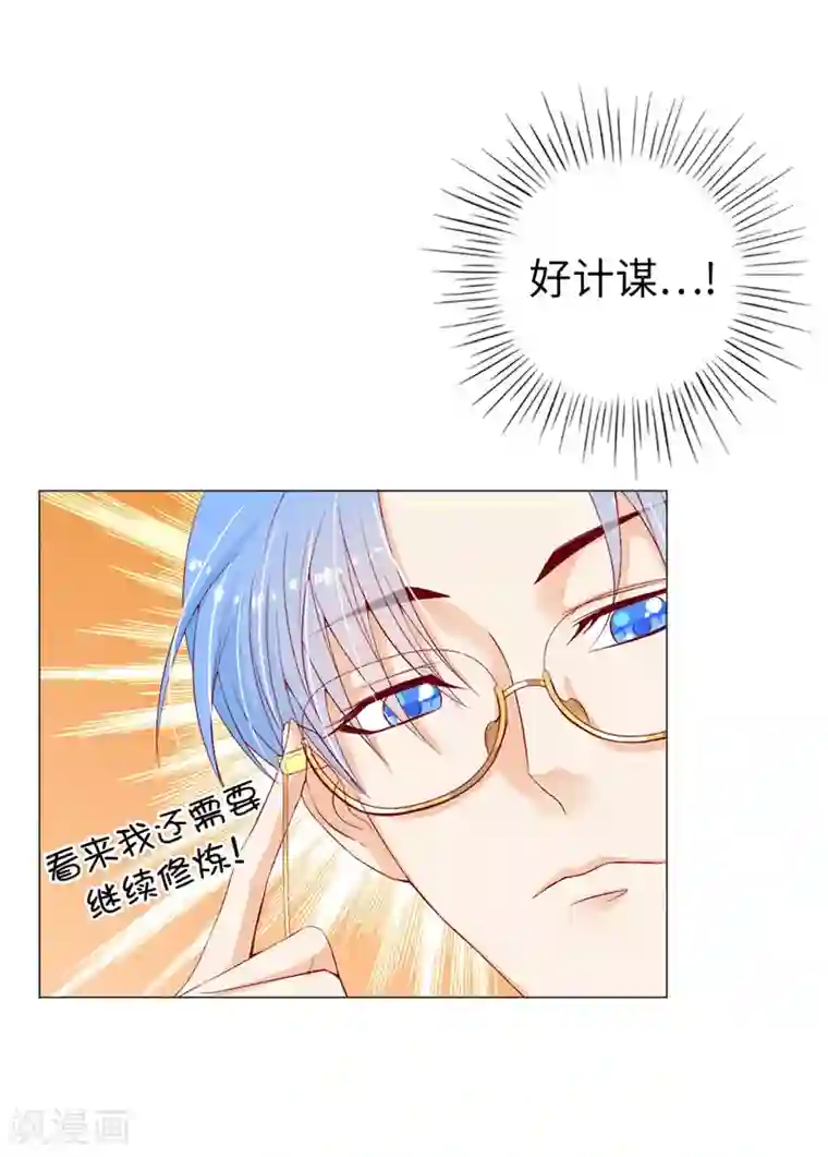 兄控公爵嫁不得第11话 哥哥的来信