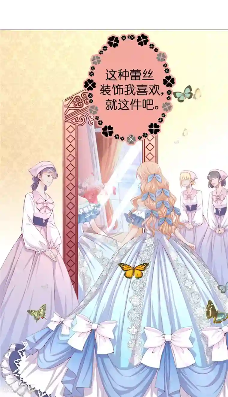 兄控公爵嫁不得第11话 哥哥的来信