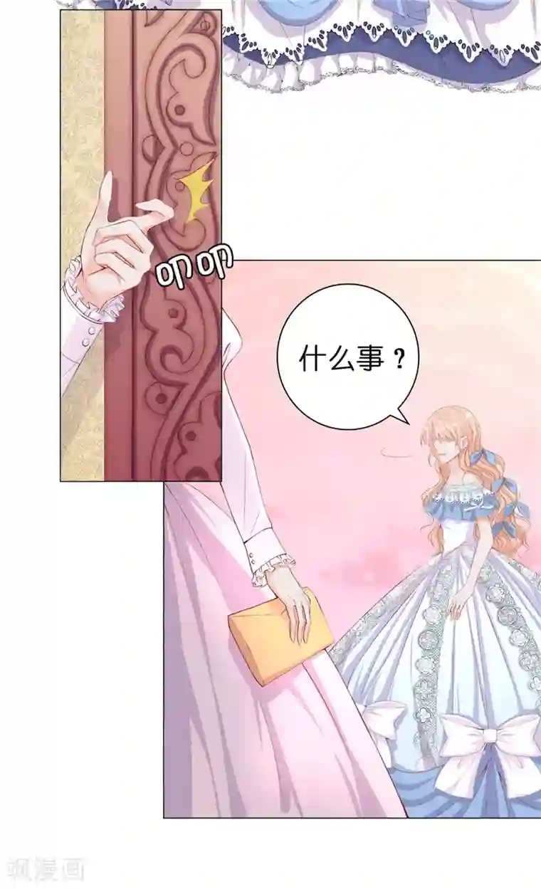 兄控公爵嫁不得第11话 哥哥的来信