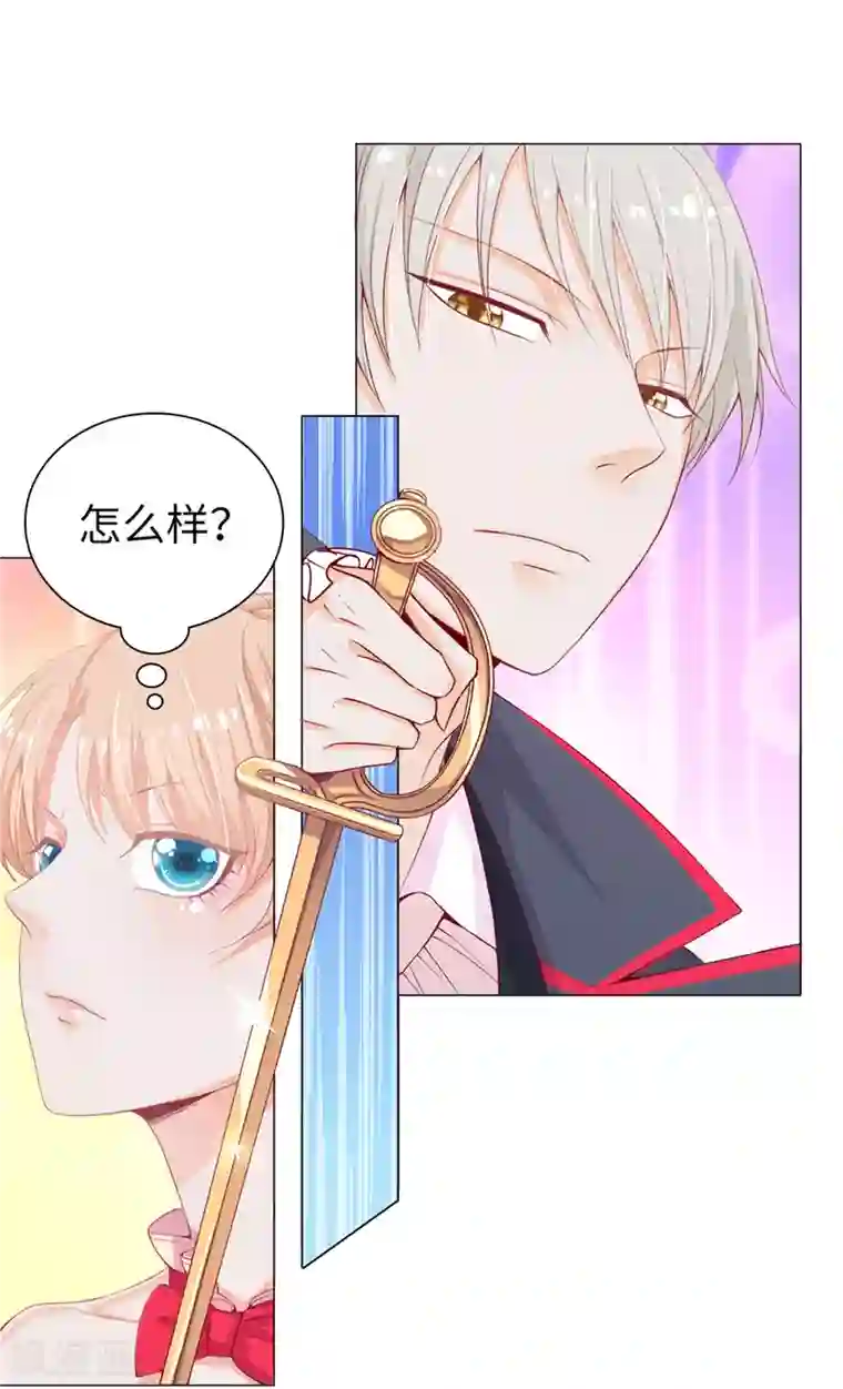 兄控公爵嫁不得第12话 不合格的秘书