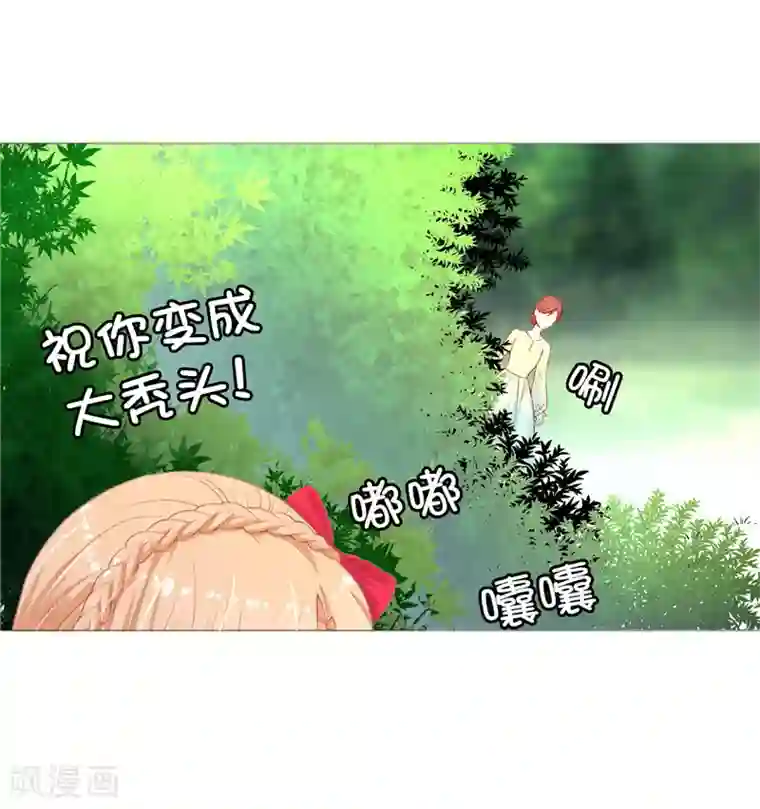 兄控公爵嫁不得第12话 不合格的秘书