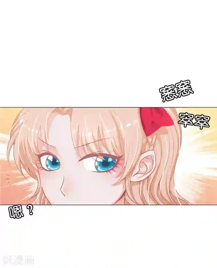 兄控公爵嫁不得第12话 不合格的秘书