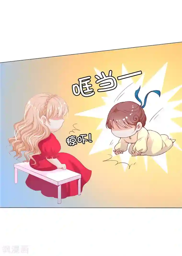 兄控公爵嫁不得第12话 不合格的秘书