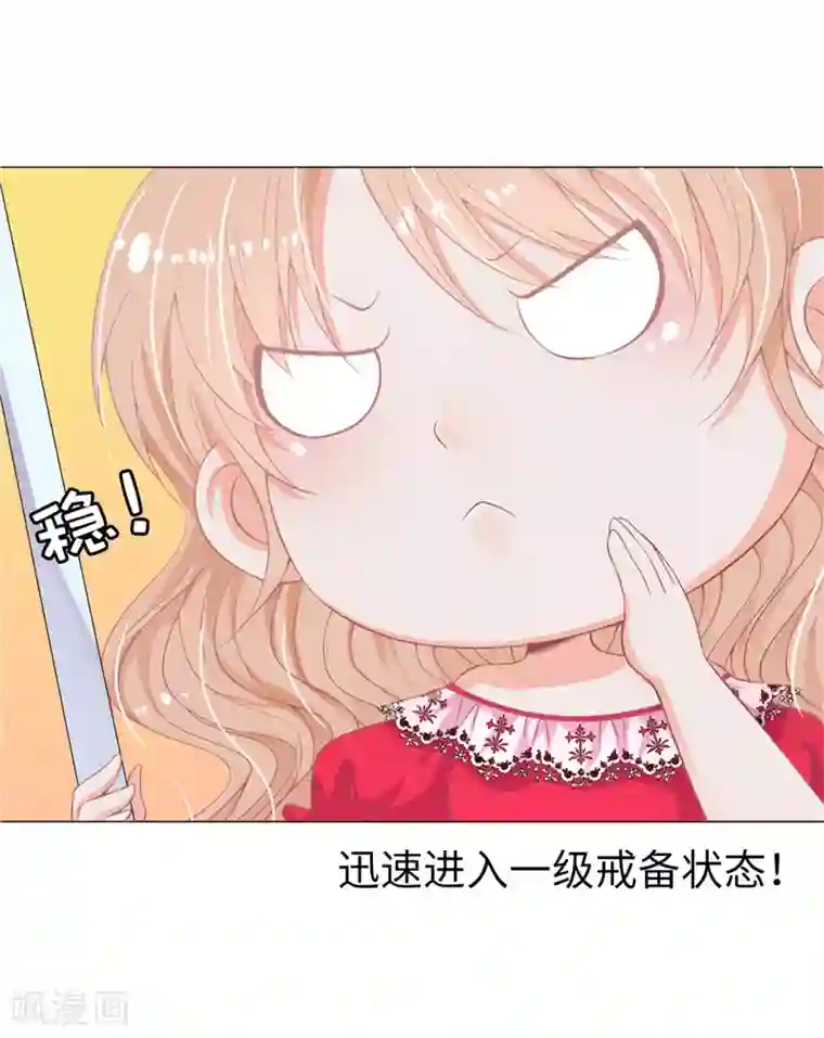 兄控公爵嫁不得第12话 不合格的秘书