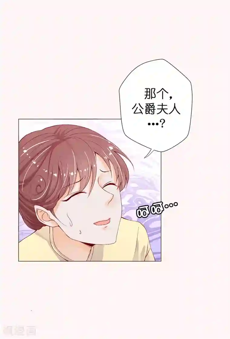 兄控公爵嫁不得第12话 不合格的秘书