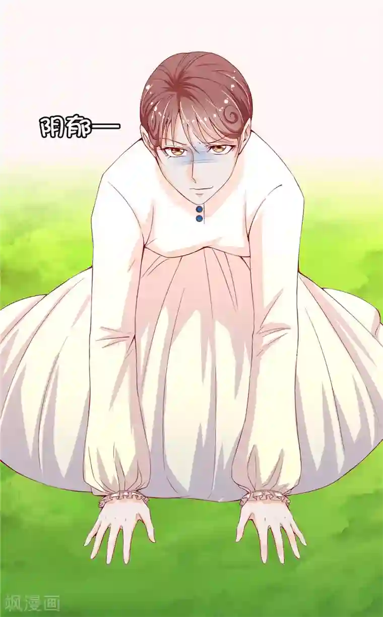 兄控公爵嫁不得第12话 不合格的秘书