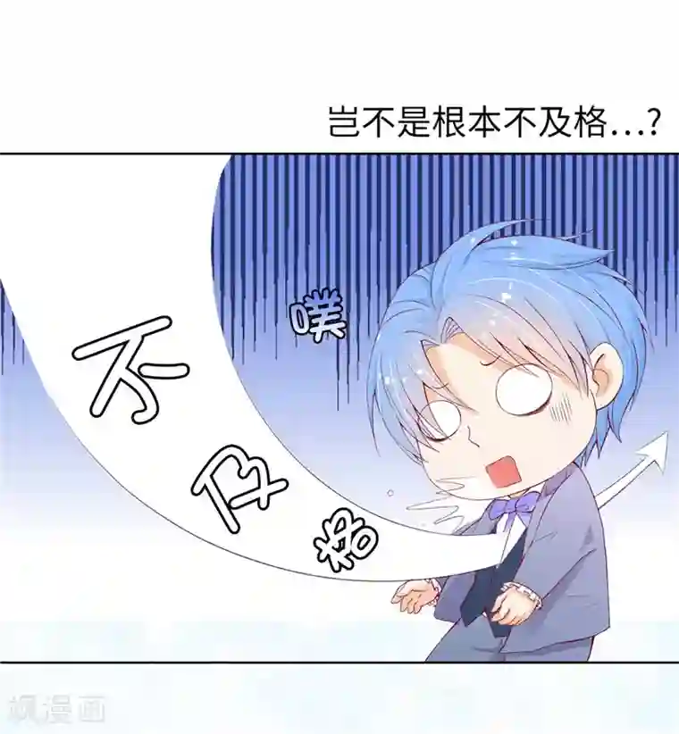 兄控公爵嫁不得第12话 不合格的秘书