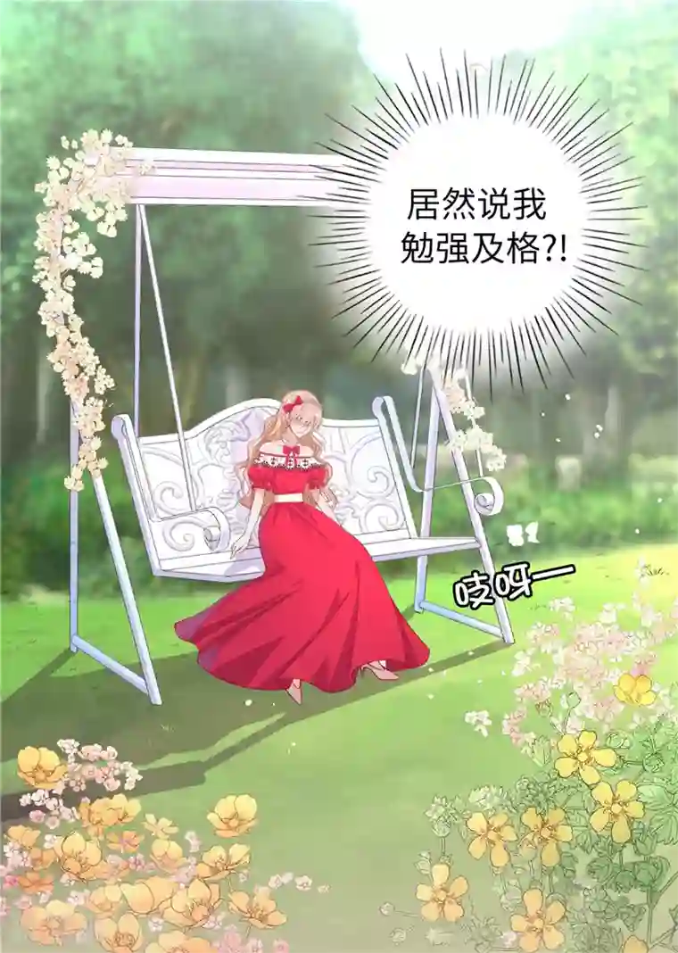 兄控公爵嫁不得第12话 不合格的秘书