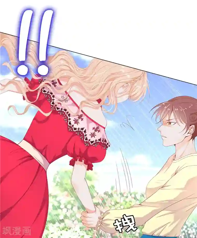 兄控公爵嫁不得第13话 花园遇刺