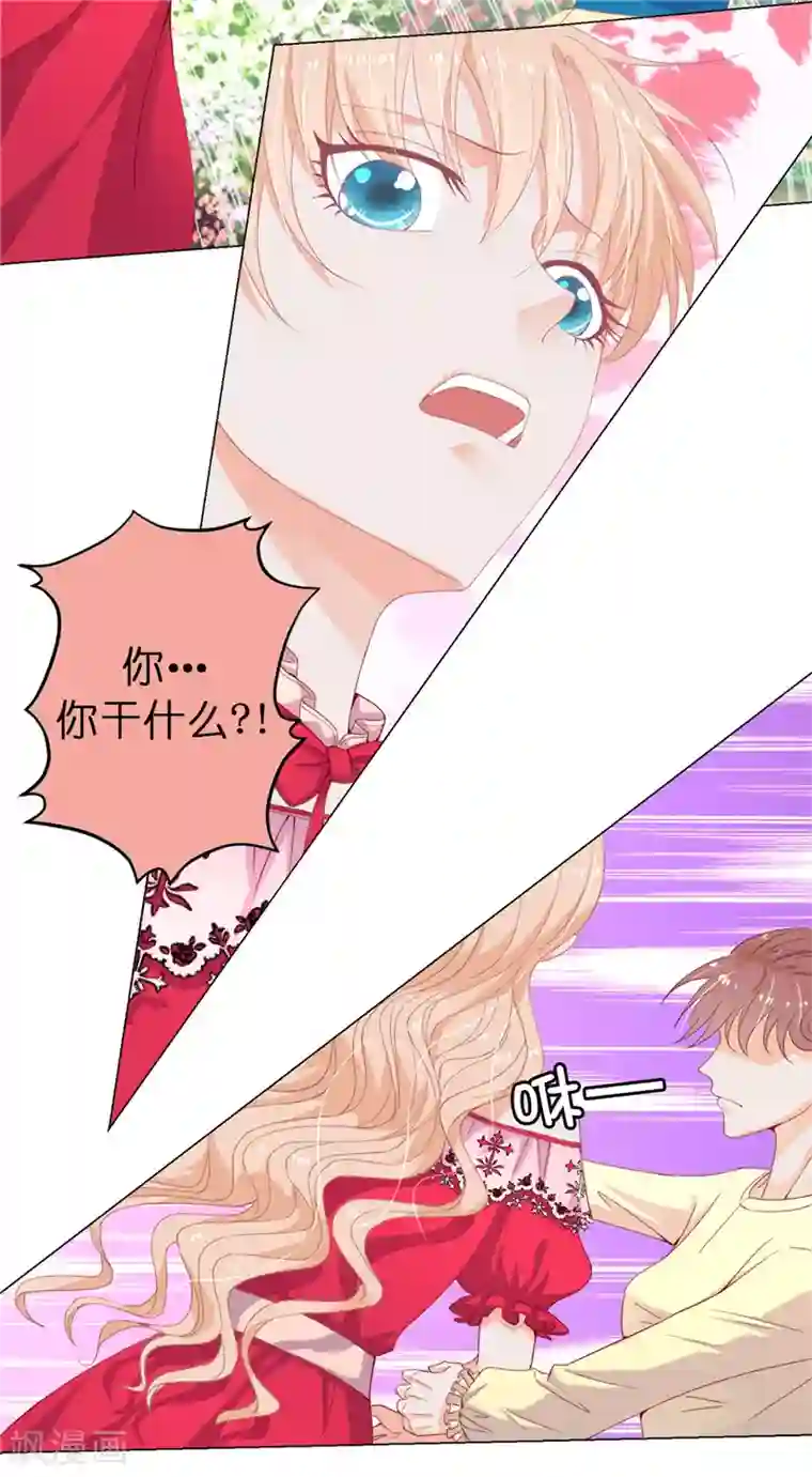 兄控公爵嫁不得第13话 花园遇刺