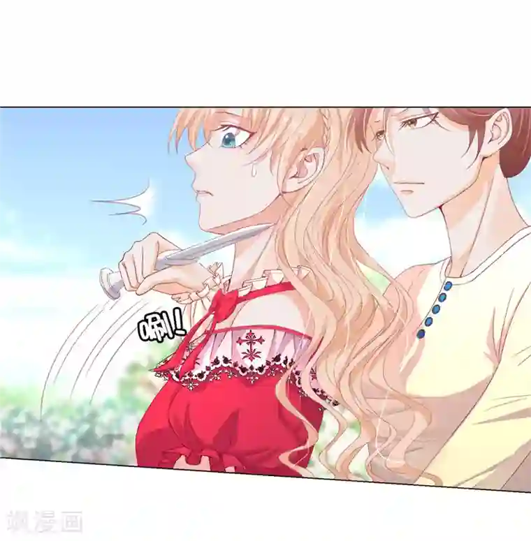 兄控公爵嫁不得第13话 花园遇刺