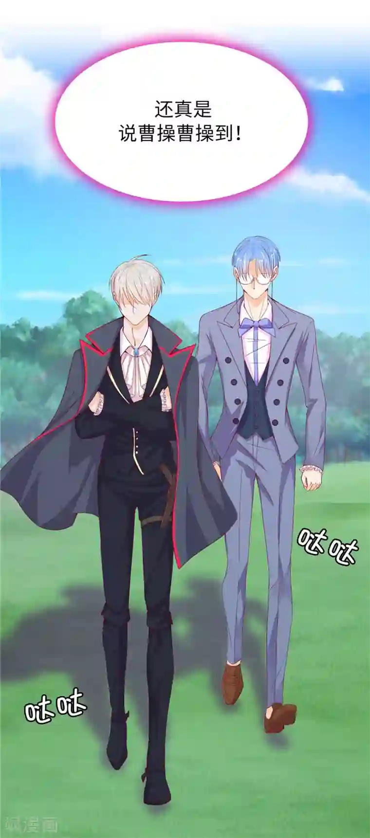 兄控公爵嫁不得第13话 花园遇刺