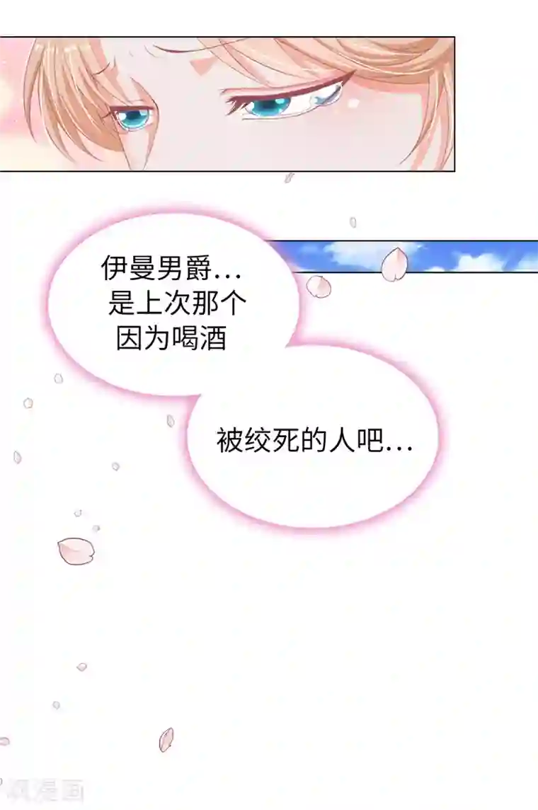 兄控公爵嫁不得第13话 花园遇刺