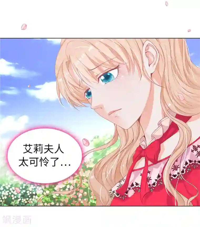 兄控公爵嫁不得第13话 花园遇刺