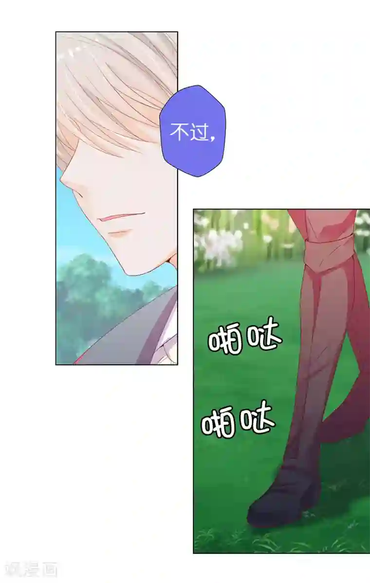 兄控公爵嫁不得第14话 想杀就杀吧！