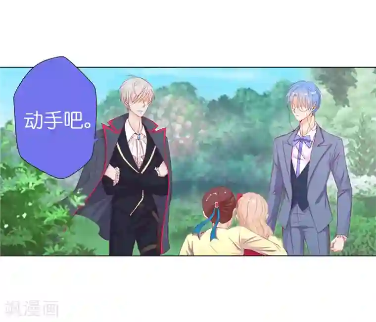 兄控公爵嫁不得第14话 想杀就杀吧！