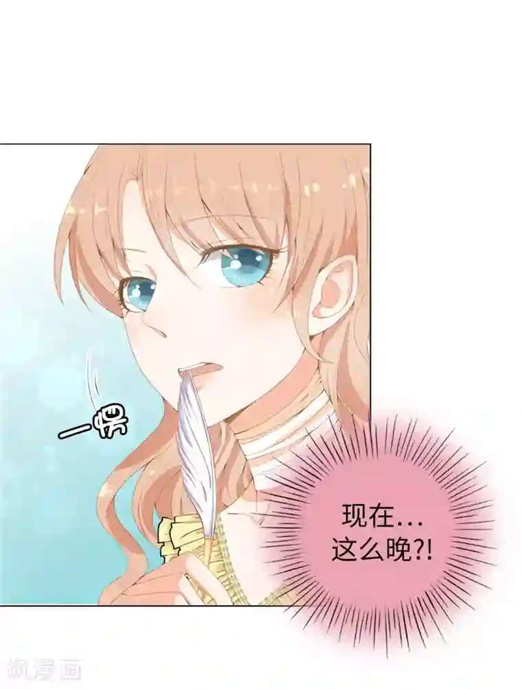 兄控公爵嫁不得第15话 你偷学过格斗术？